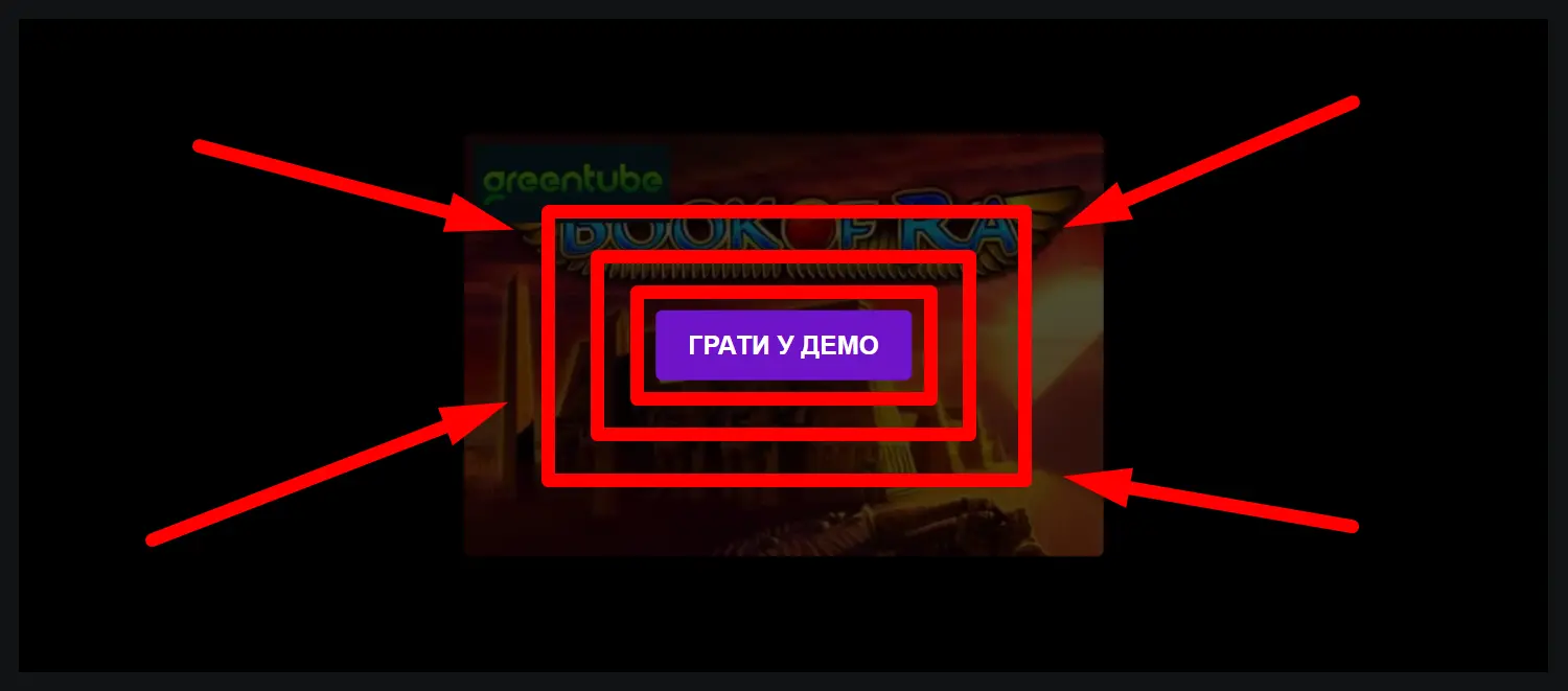 Активація демо-версії