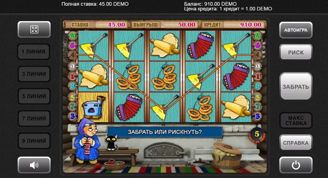 выигрышная комбинация