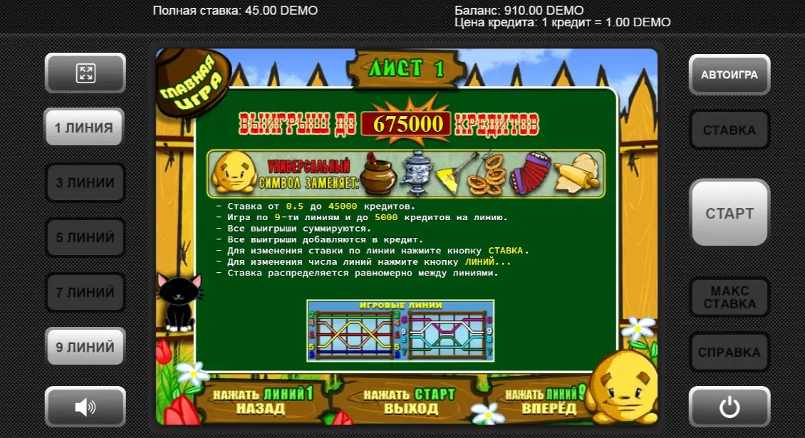 основные правила