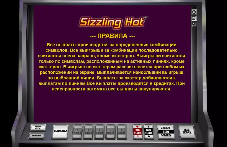 правила гри