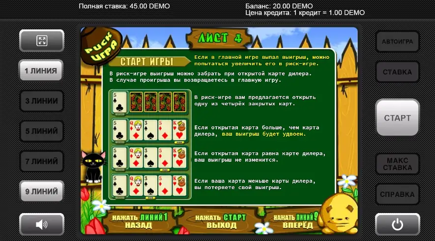 Гра на подвоєння