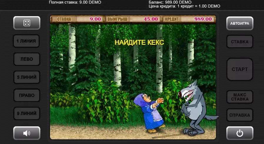 раунд з кущами