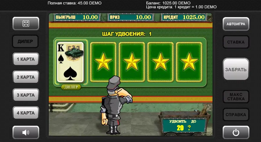 Подвійний виграш