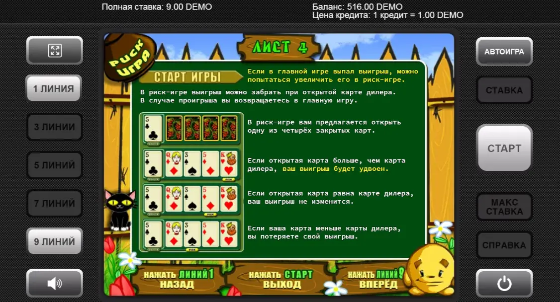 Правила Gamble