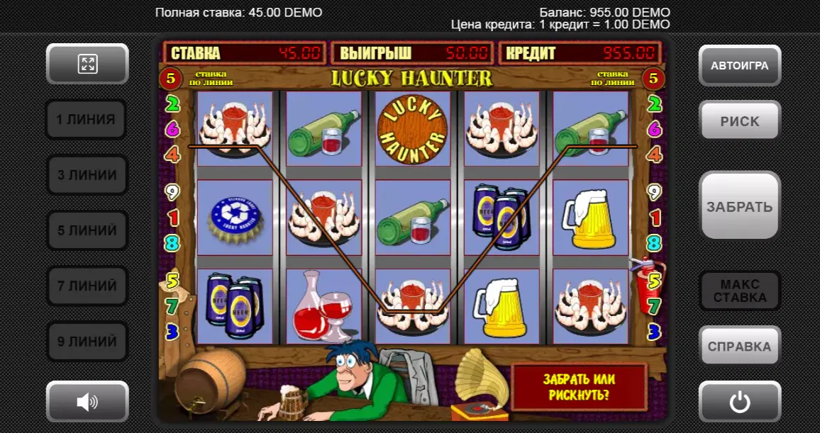 Первый выигрыш