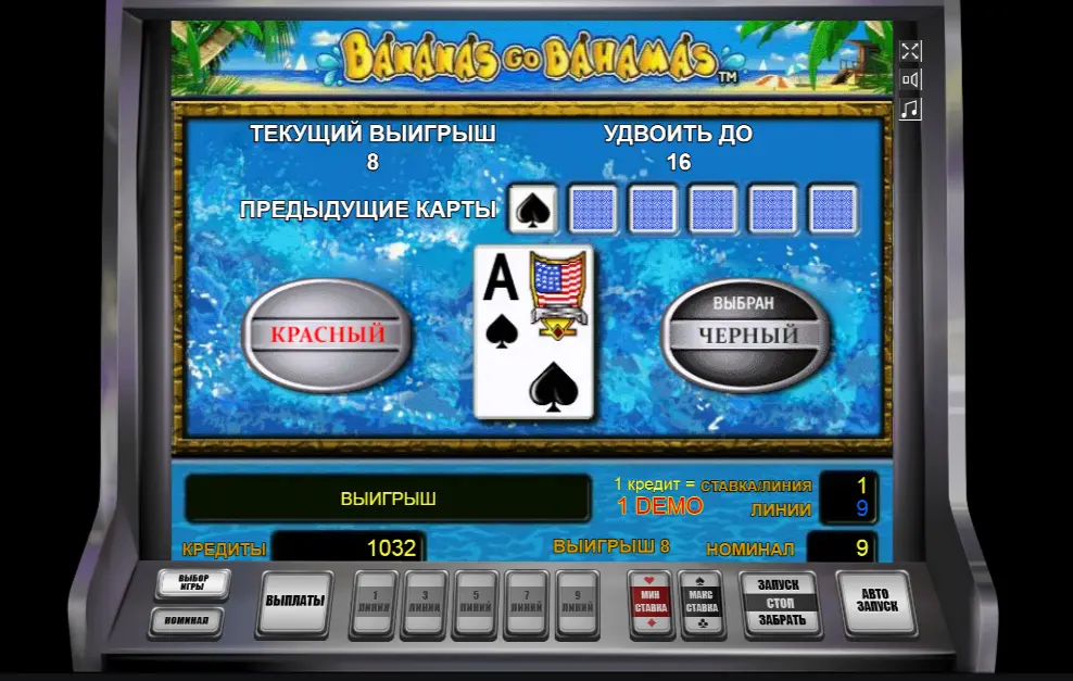 подвійна гра
