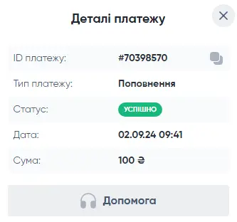 Мій депозит