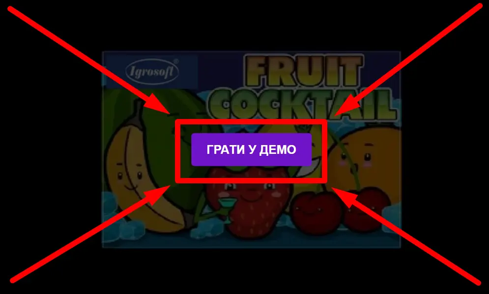 Запуск ДЕМО