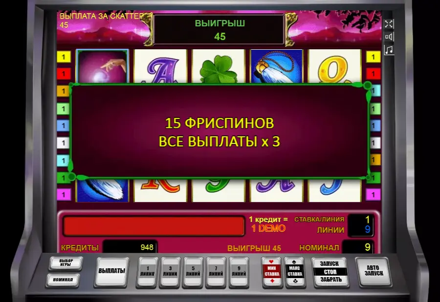 3 магических шара