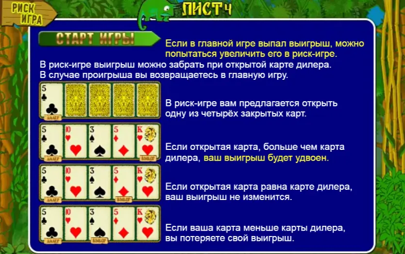 Риск раунд